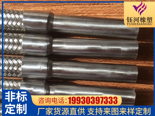 焊接式金属软管